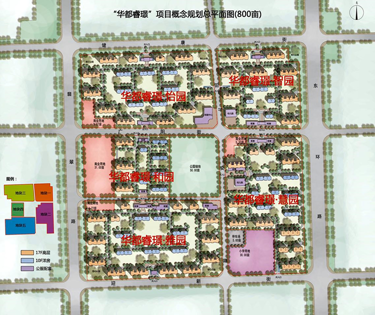 華都睿璟概念規(guī)劃總圖(項目規(guī)模800畝)